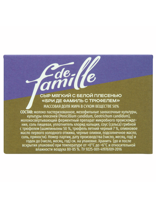 Сыр De Famille Бри с трюфелем 50%, 100г