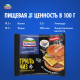 Сыр плавленый Hochland Гриль Чиз в ломтиках 40%, 150г