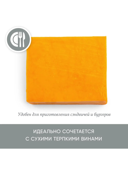 Сыр Cheese Gallery Чеддер красный полутвердый 50%, 200г