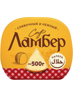 Сыр Ламбер полутвердый 50%, ~500г