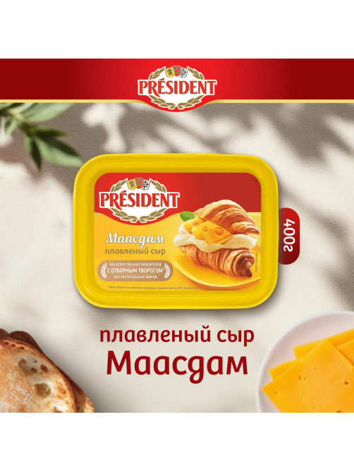Сыр плавленый President Маасдам 45%, 400г