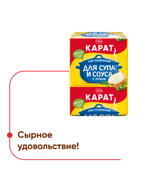Сыр плавленый Карат с луком для супа, 45%, 90г