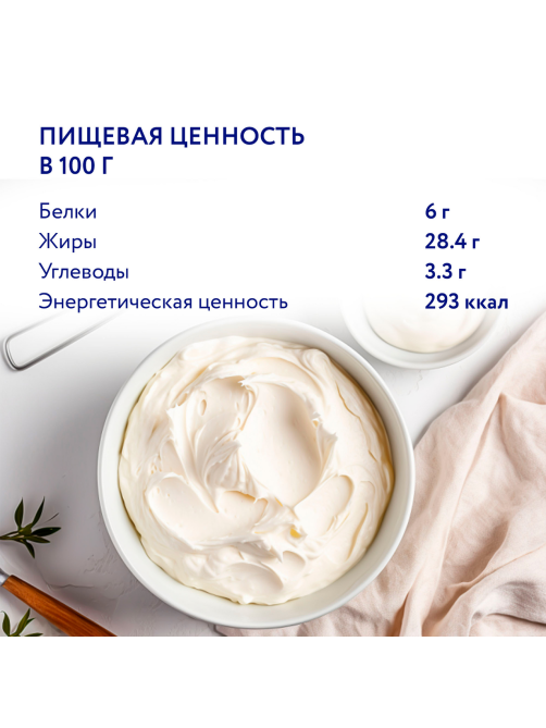 Сыр творожный Hochland для кулинарии 65%, 400г