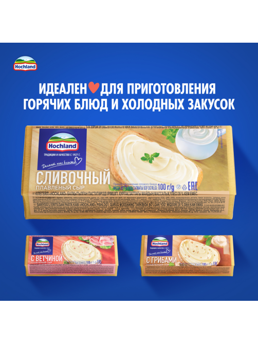 Сыр плавленый Hochland Сливочный 35%, 100г