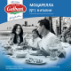 Сыр Galbani Моцарелла Tris мягкий 45%, 375г