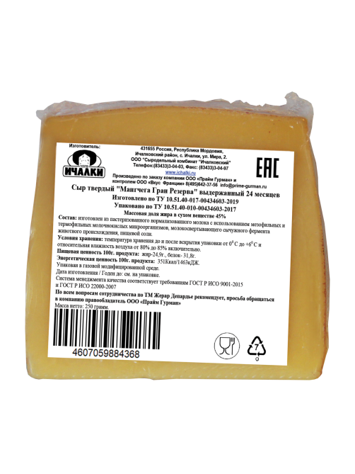 Сыр Depardieu Recommande Manchego Gran Reserva твердый 45%, 250г