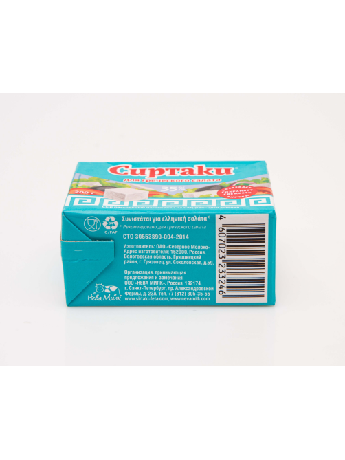 Сыр Сиртаки Classic рассольный для греческого салата, 200г