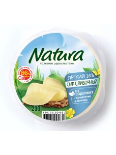Сыр Natura сливочный легкий полутвердый 16%, 200г