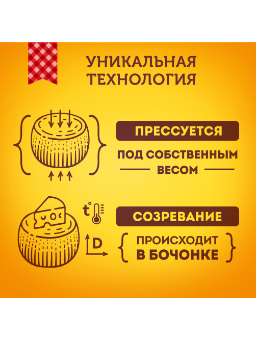 Сыр Ламбер Классический полутвердый 50%, ~1кг