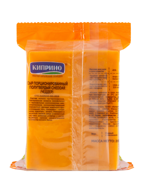 Сыр Киприно Чеддер кусок 45%, 200г
