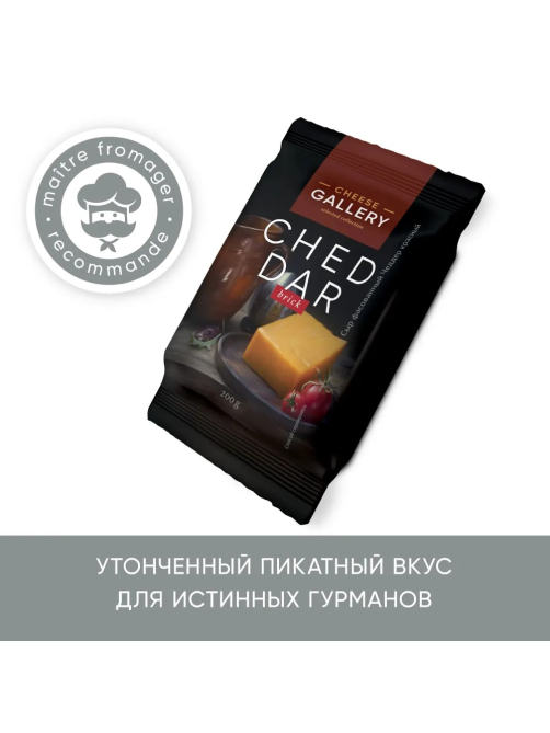 Сыр Cheese Gallery Чеддер красный полутвердый 50%, 200г