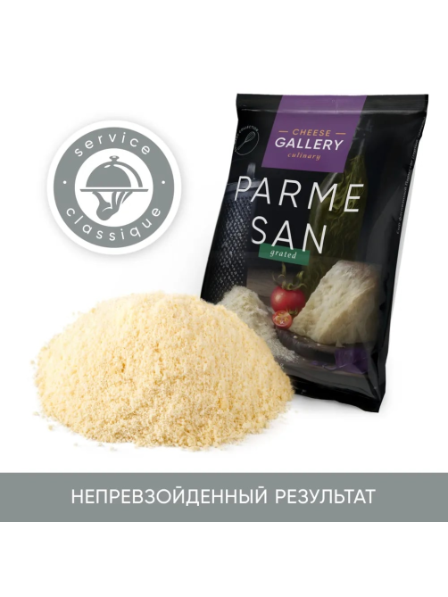 Сыр Cheese Gallery Пармезан тертый гранулы 32%, 100г