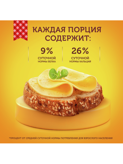 Сыр Ламбер Классический полутвердый 50%, ~1кг