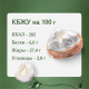 Сыр творожный Almette Сливочный 60%, 150г