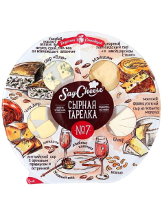 Сырная тарелка Say Cheese №7, 185г