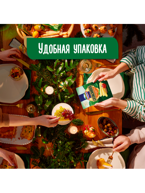 Сыр Hochland Грюнландер классический в нарезке 50%, 130г