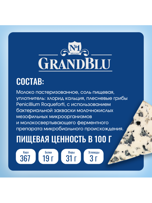 Сыр Milkana GrandBlu Creamy с голубой плесенью, 100г