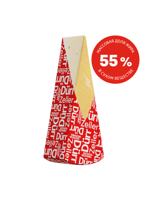 Сыр Эконива Durr Zeller твердый 55%, ~850г