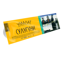 Сыр Умалат Сулугуни 45%, 1.2кг