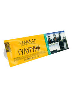 Сыр Умалат Сулугуни 45%, 1.2кг