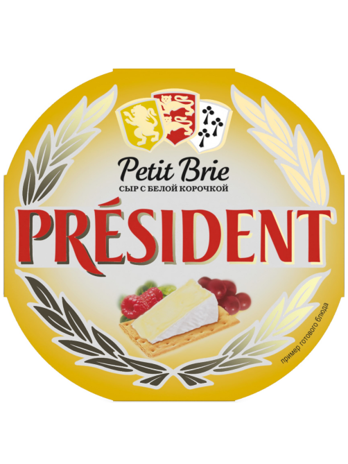 Сыр мягкий President Petit Бри с белой плесенью 60%, 125г