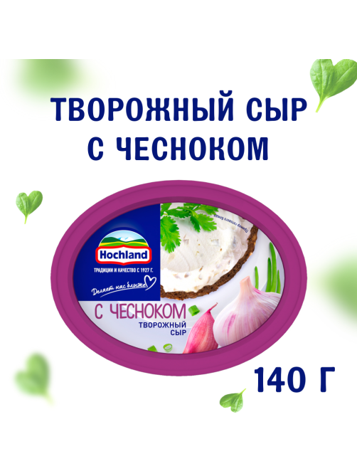 Сыр творожный Hochland с чесноком 60%, 140г