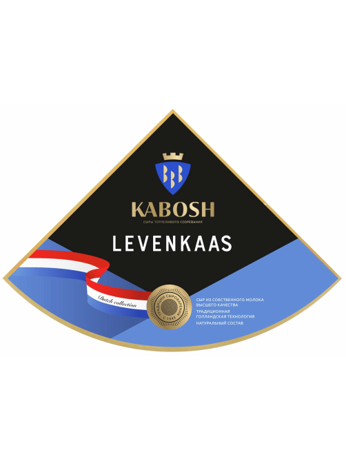 Сыр Кабош Levenkaas полутвердый 45%, ~875г