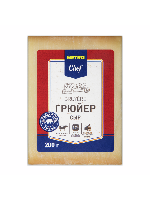 METRO Chef Сыр грюйер 50%, 200г