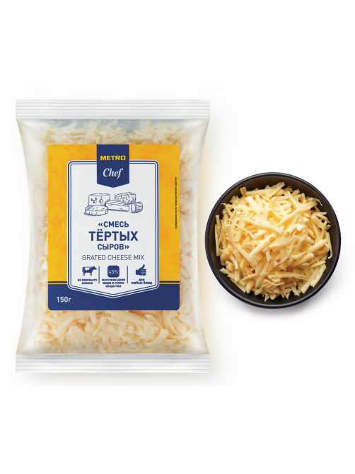 METRO Chef Смесь тертых сыров 45%, 150г