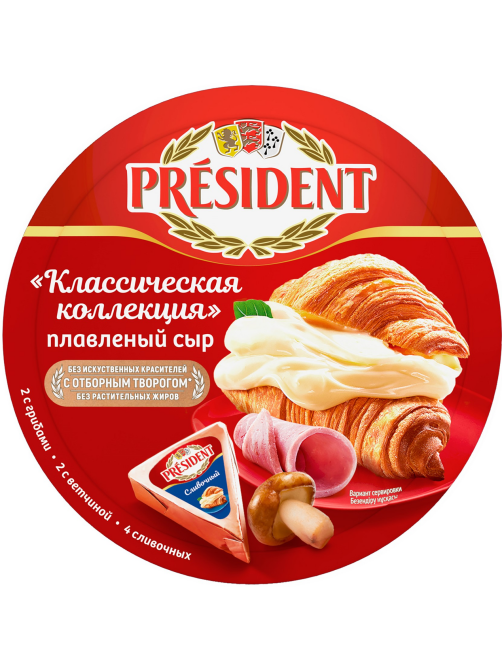Сыр плавленый President Классическая коллекция треугольники 45%, 140г