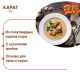 Сыр плавленый Карат с грибами для супа 45%, 90г