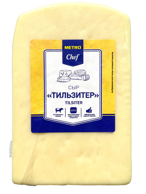 METRO Chef Сыр Тильзитер 45%, ~2.5кг