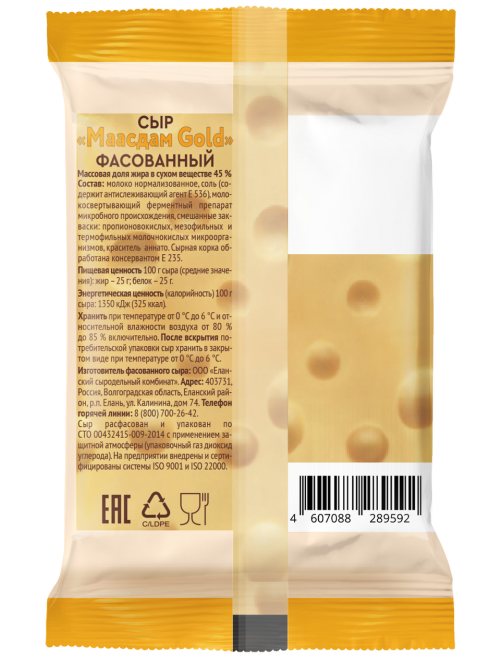 Сыр Радость вкуса Маасдам Gold полутвердый 45%, 180г