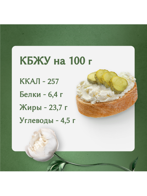 Сыр творожный Almette с огурцами и зеленью 60%, 150г