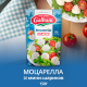 Сыр Galbani Моцарелла мини 45%, 150г