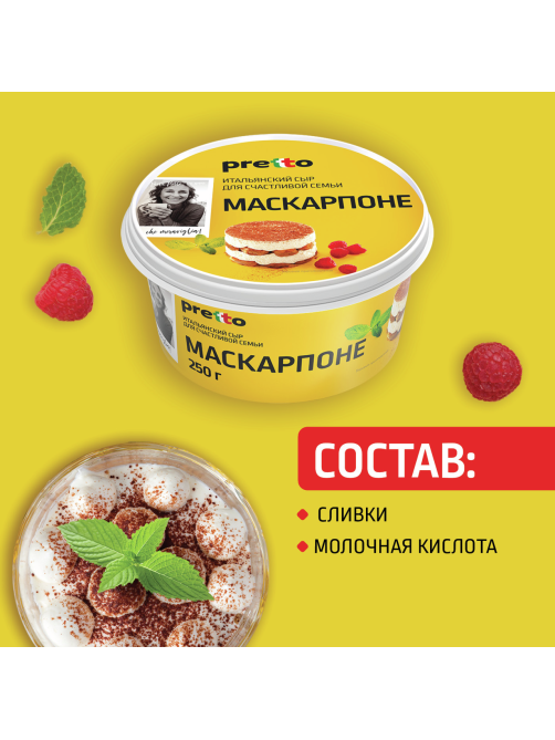 Сыр Pretto Маскарпоне мягкий 80%, 250г