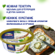Сыр творожный Hochland с маринованными огурцами 60%, 140г