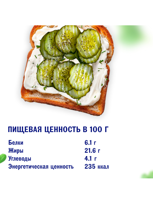 Сыр творожный Hochland с маринованными огурцами 60%, 140г