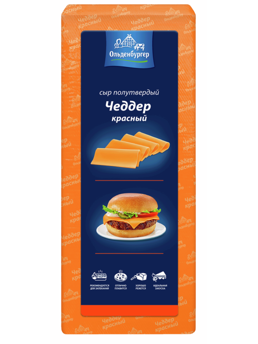Сыр Oldenburger Чеддер красный полутвердый 45%, ~3кг