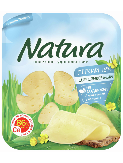 Сыр Natura Сливочный легкий полутвердый нарезка 16%, 150г
