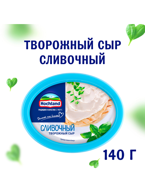 Сыр творожный Hochland сливочный 60%, 140г