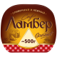 Сыр Ламбер Gourmet 1/2 шара 55%, ~500г