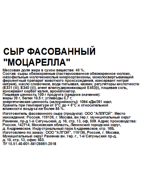 Сыр Terra del Gusto Моцарелла полутвердый 40%, ~1.2кг