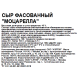 Сыр Terra del Gusto Моцарелла полутвердый 40%, ~1.2кг