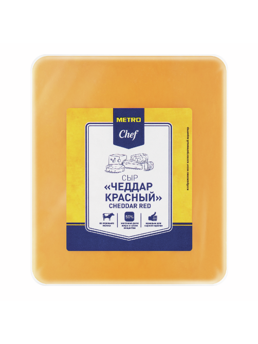 METRO Chef Сыр Чеддар красный полутвердый 50%, ~1кг