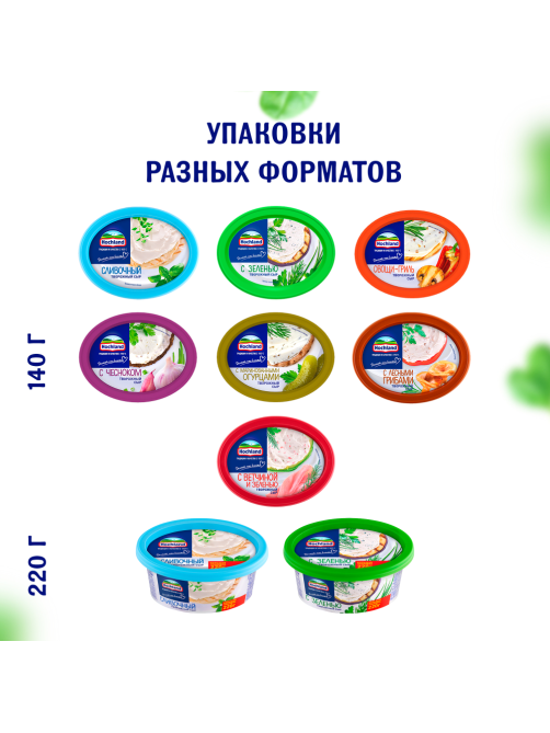 Сыр творожный Hochland с маринованными огурцами 60%, 140г