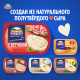 Сыр плавленый Hochland с ветчиной 55%, 400г