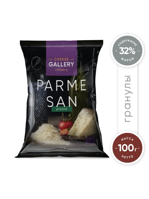 Сыр Cheese Gallery Пармезан тертый гранулы 32%, 100г