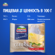 Сыр плавленый Hochland сливочный в ломтиках, 150г