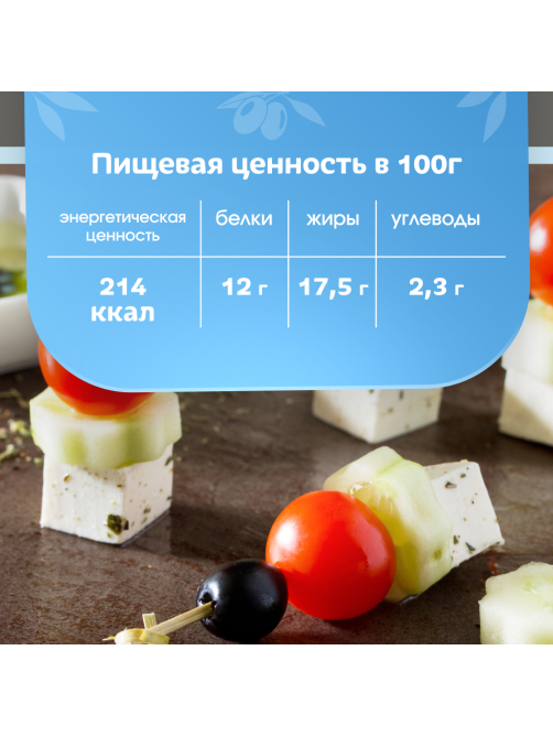 Сыр Фетакса без рассола 45%, 200г